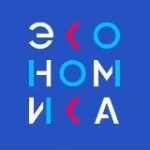 Цифровая экономика