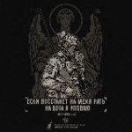 ПРИЗРАКИ ВОЙНЫ V