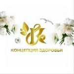 КОНЦЕПЦИЯ ЗДОРОВЬЯ