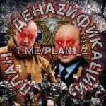 Военный Осведомитель | 2022 –