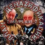 Военный Осведомитель | 2022 –