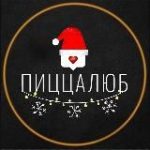 Пиццалюб and Сушилюб