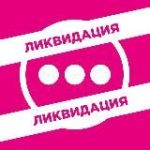 Пармаркет Ярославль