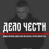 Дело Чести – Рома Элита 18+