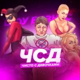 крысиная дежурка