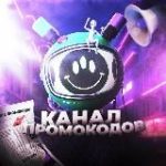 Промокоды Магазинов