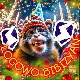 Логово бибизян