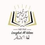 Institut 𝖫𝗈𝗎𝗀𝗁𝖺𝗍 𝖠𝗅 𝖨𝗌𝗅𝖺𝗆 – لغة الإسلام