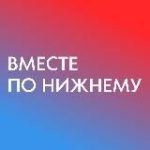Вместе по Нижнему – места, локации, мероприятия, афиша в