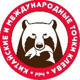 Русская Рыбалка 4 • Фарм • Троф • Мальцевидзе