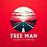 Канал Свободного Человека