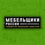Мебельщики России