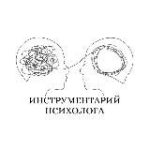 Инструментарий психолога