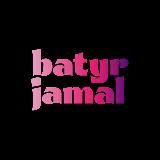 Batyr Jamal / Батыр Жамал