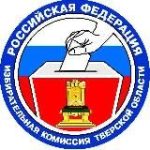 Всё о выборах Тверского региона
