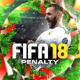 FIFA18 PENALTY