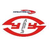 Улан-Удэнский ордена Ленина ЛВРЗ – АО “Желдорреммаш”