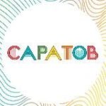 Планы на сегодня | Афиша Саратова