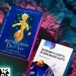 КНИГА ПРОГНОЗОВ АЛЬФА