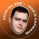 Сеня Информатик ЕГЭ