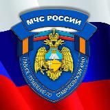 МЧС Ставропольского края
