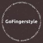 GoFingerstyle | Максим Ярушкин (фингерстайл-гитара)