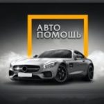 Авто – помощь Польша
