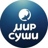 Открой для себя Мир Суши