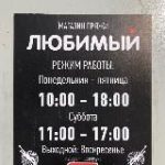 lubimiykt Любимый магазин пряжи