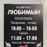 lubimiykt Любимый магазин пряжи