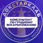 Консультант по грудному вскармливанию. Академия ДСК