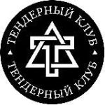 Тендерный клуб