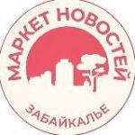 Забайкалье Маркет Новостей