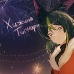 Пророчества Лунного Интейвата | Genshin Impact