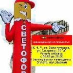 Магазин “Светофор” ст. Зеленчукская, ул. Гагарина 129 “а”