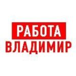 Работа во Владимире