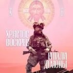 Vойско Zаботы Орёл