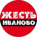 Жесть Ростов