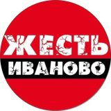 Жесть Ростов