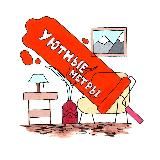 Уютные метры