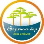 База отдыха «Верхний бор»