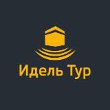 Умра и Хадж | Мекка Медина