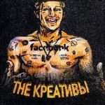 The Креативы | Арбитраж Трафика