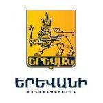 Երևանի քաղաքապետարան/ Yerevan Municipality