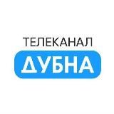 Телеканал «Дубна»