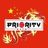 АВТО ИЗ КИТАЯ – PRIORITY AUTO