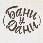 Бани у Дани