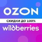 Товары за отзывы | ВБ | ОЗОН | Кешбэк Скидки Выкупы Продв