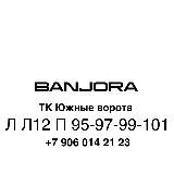 BANJORA (южные ворота) 12 линия 95-97-99-101 павильоны