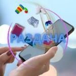 РАЗДАЧА 100% кэш за отзыв